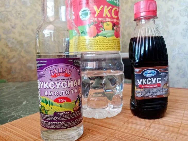 Уксус