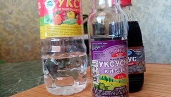 уксус